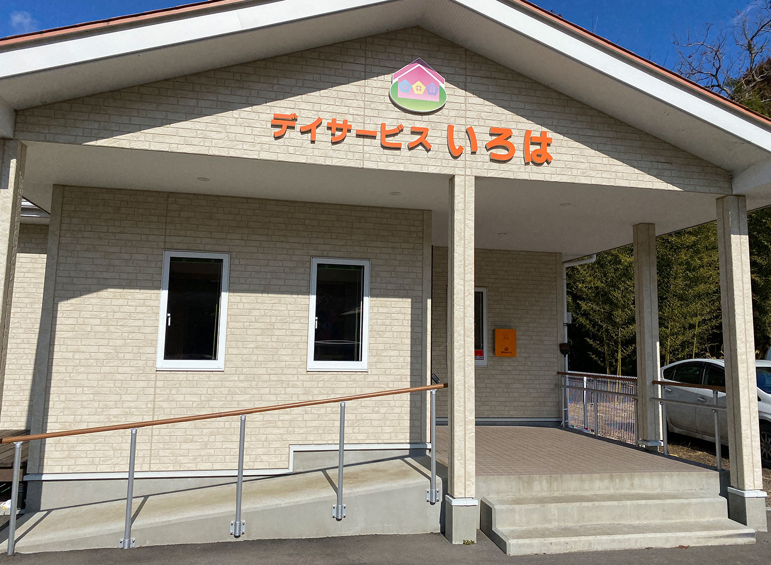 いろはについて